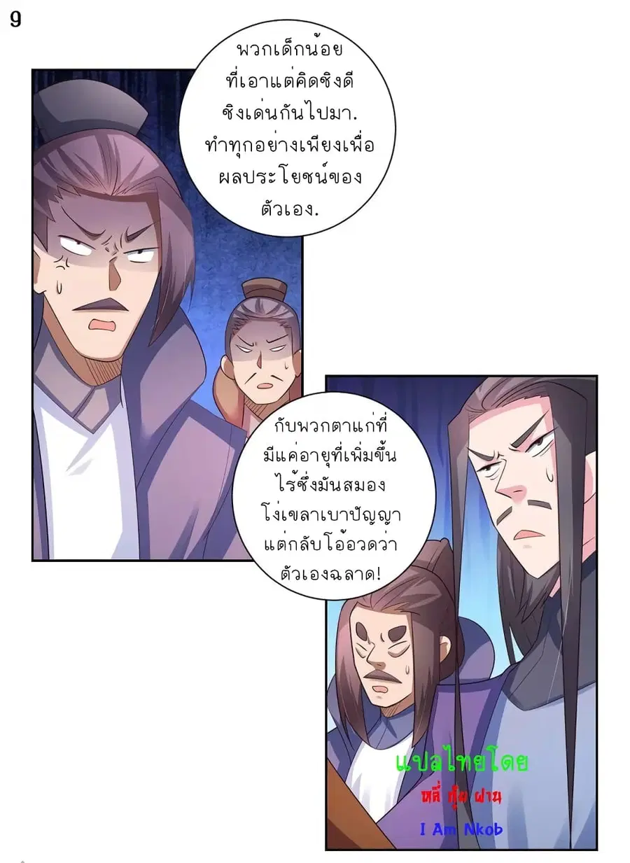 หน้า 10 จาก 31