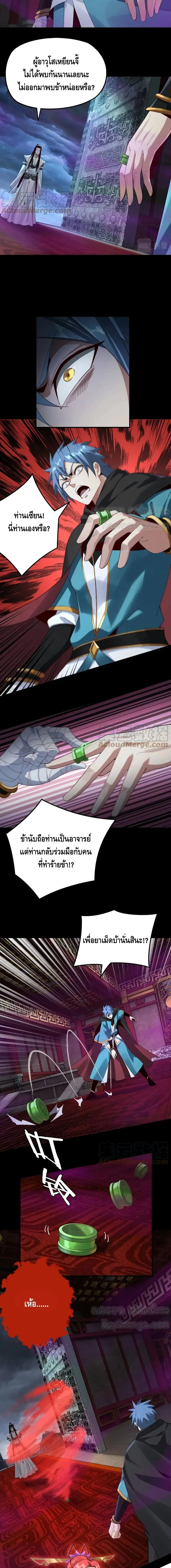 หน้า 3 จาก 12