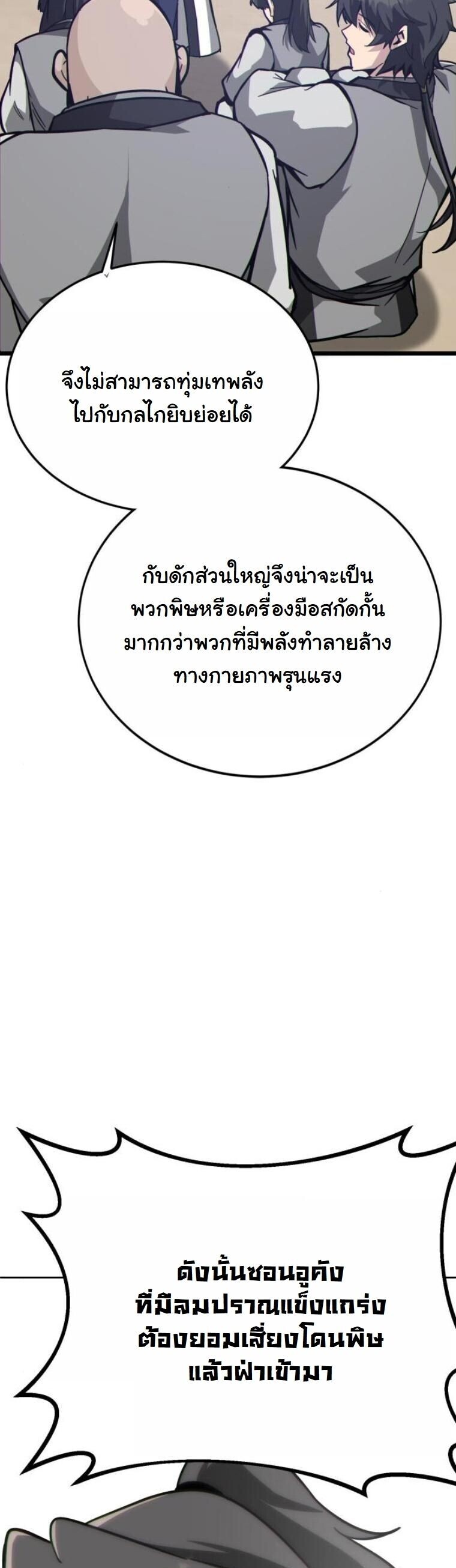 หน้า 86 จาก 100