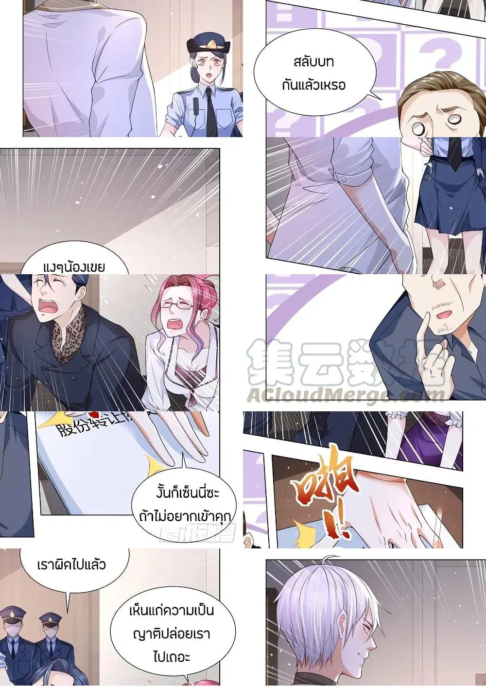 หน้า 2 จาก 7