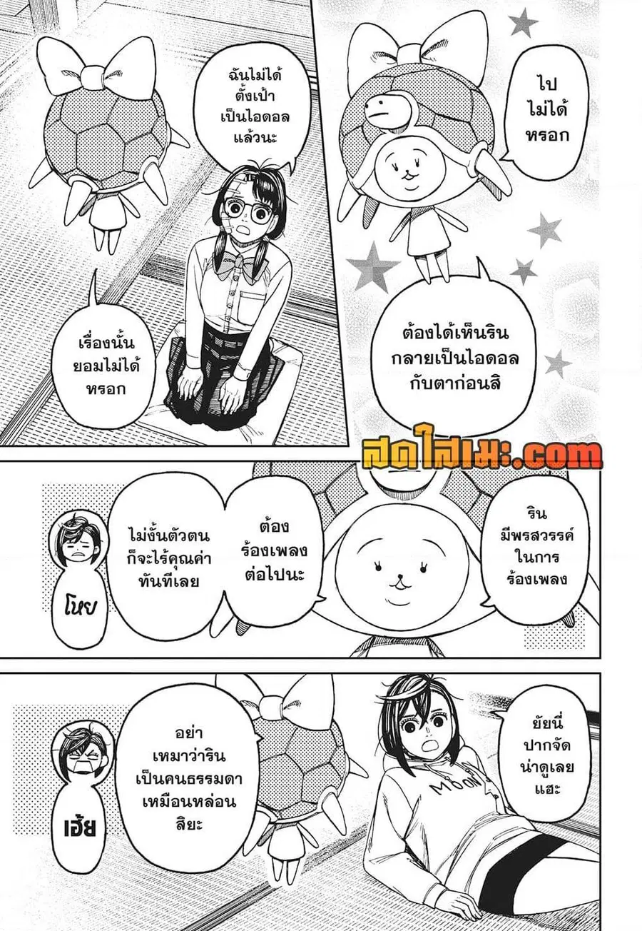 หน้า 4 จาก 18