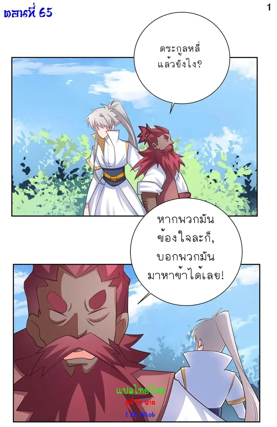 หน้า 2 จาก 28
