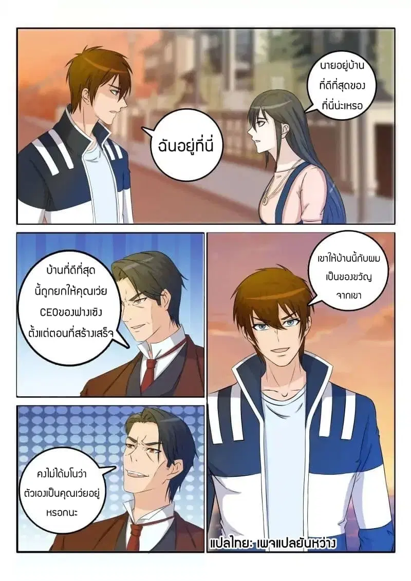 หน้า 5 จาก 10