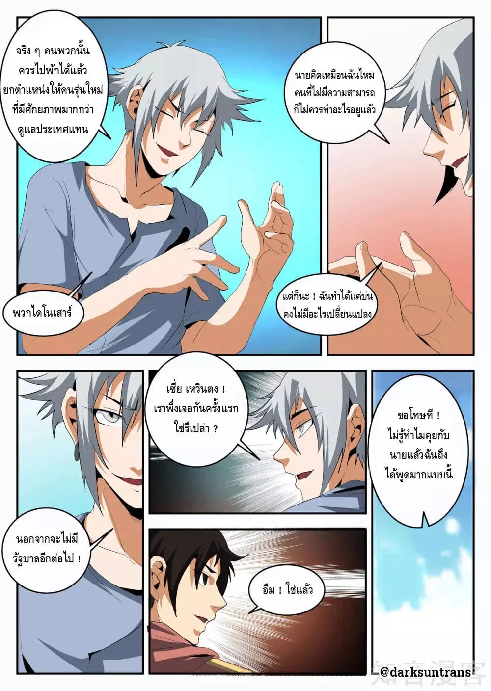 หน้า 9 จาก 11