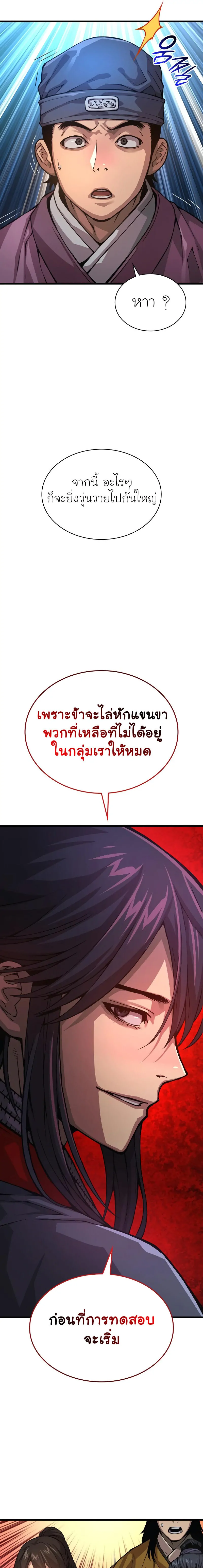 หน้า 11 จาก 33