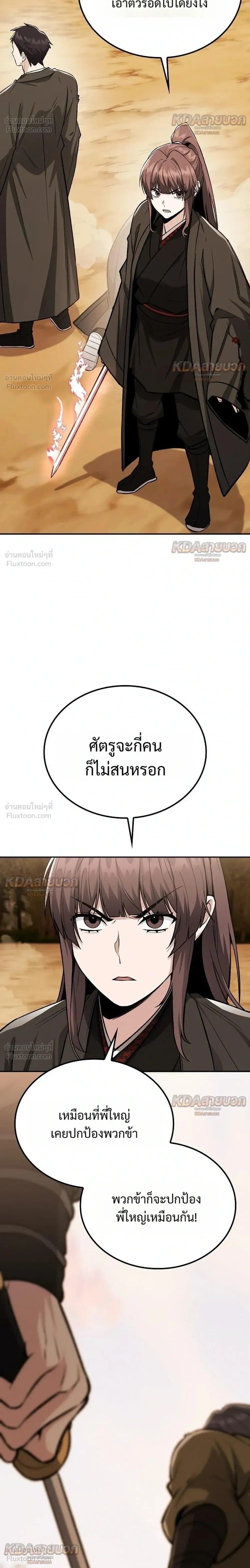 หน้า 10 จาก 36
