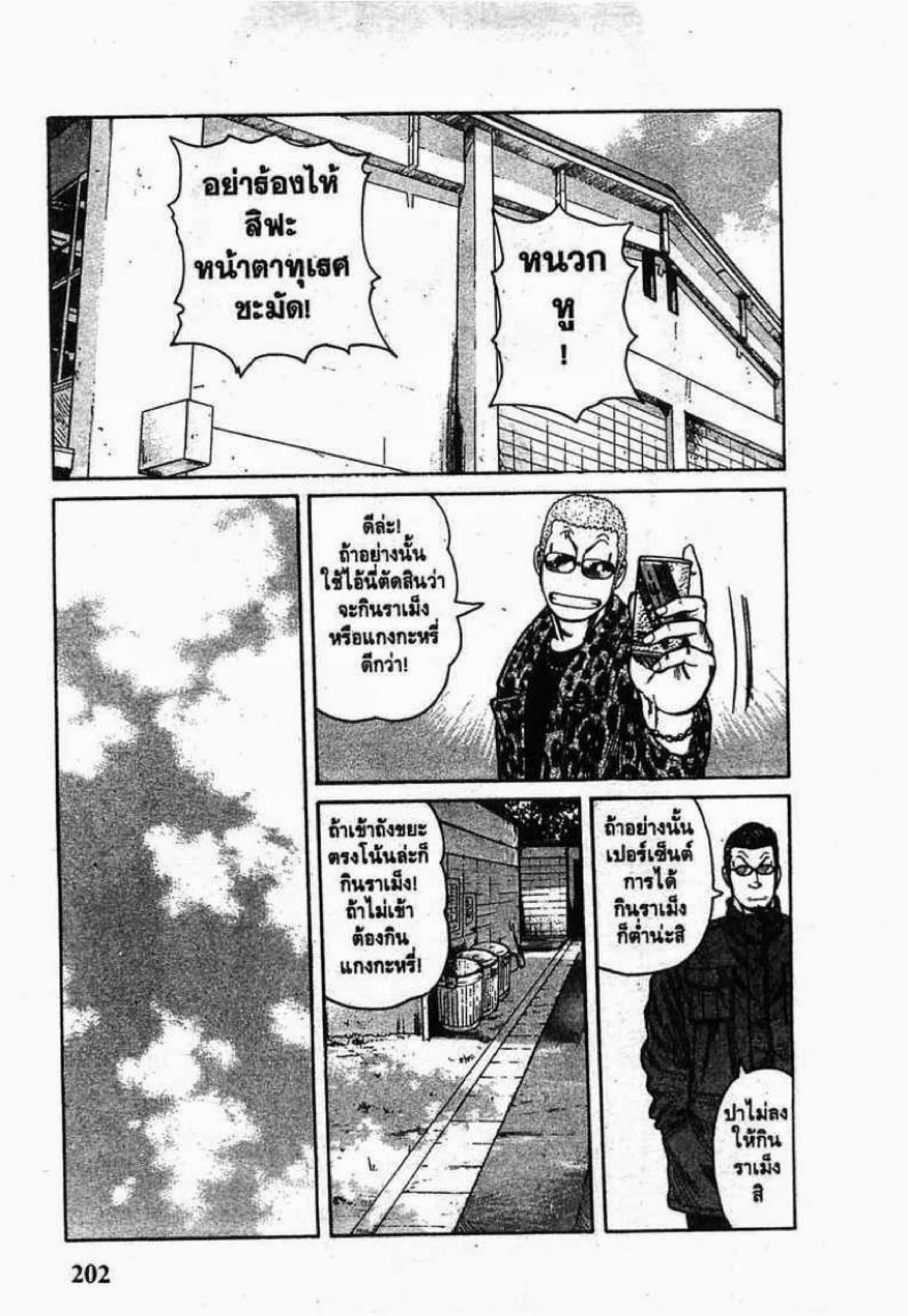 หน้า 47 จาก 53