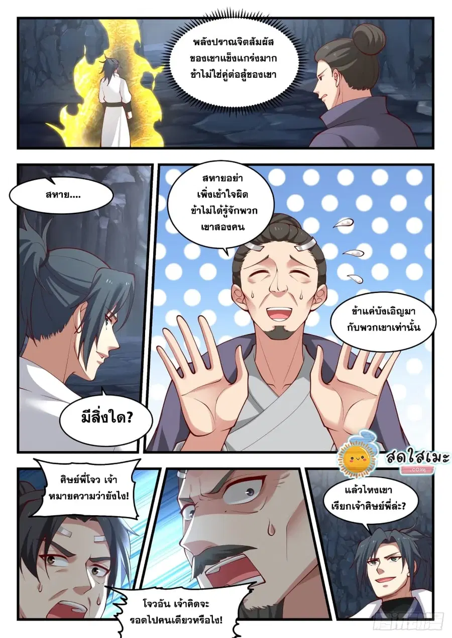 หน้า 11 จาก 14