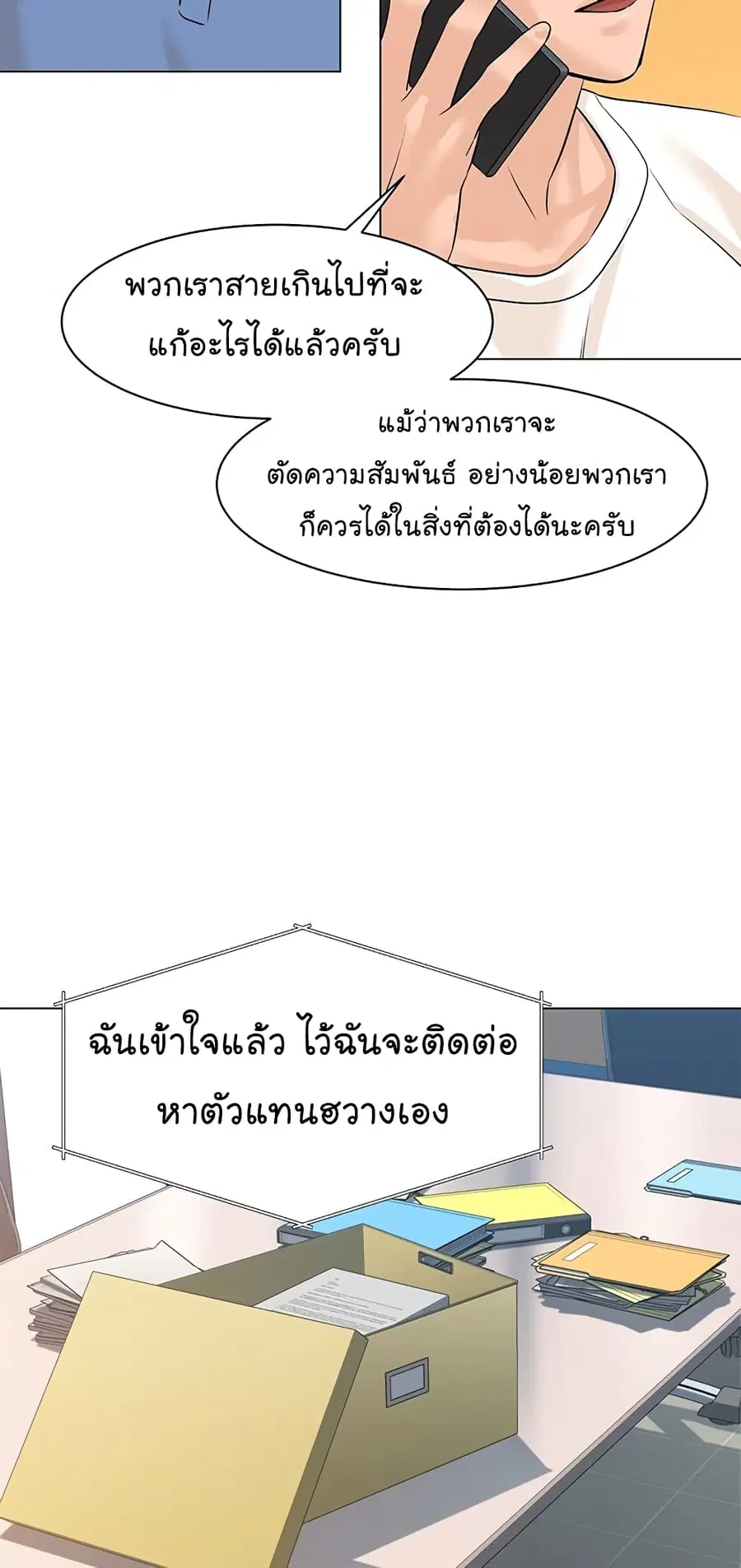 หน้า 61 จาก 90