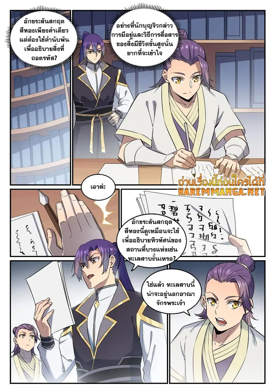 หน้า 3 จาก 13