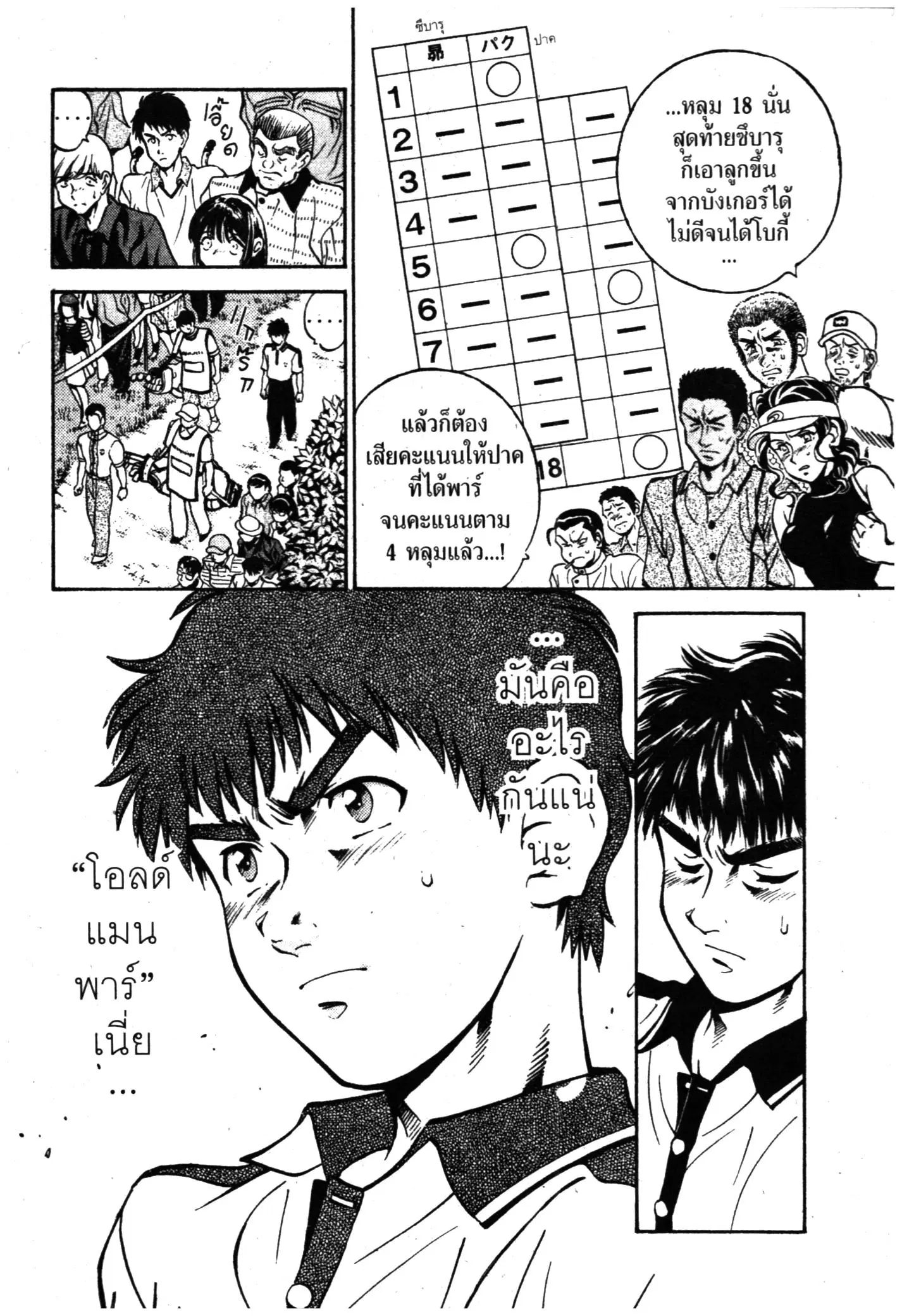 หน้า 4 จาก 40