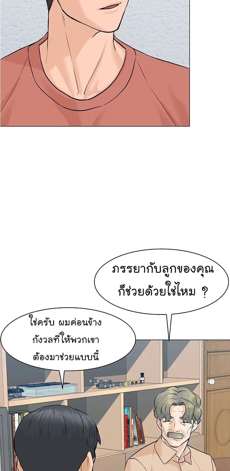 หน้า 85 จาก 92