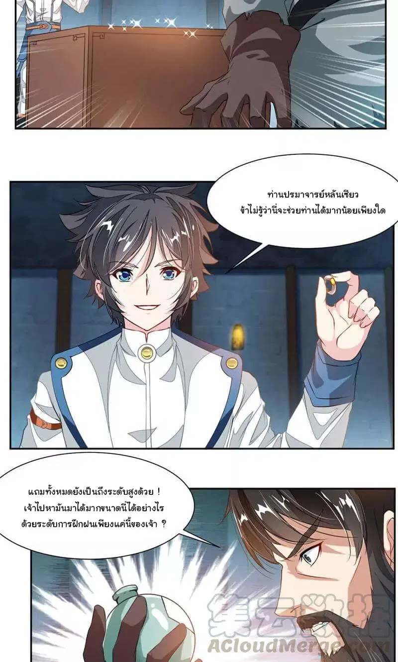 หน้า 8 จาก 17