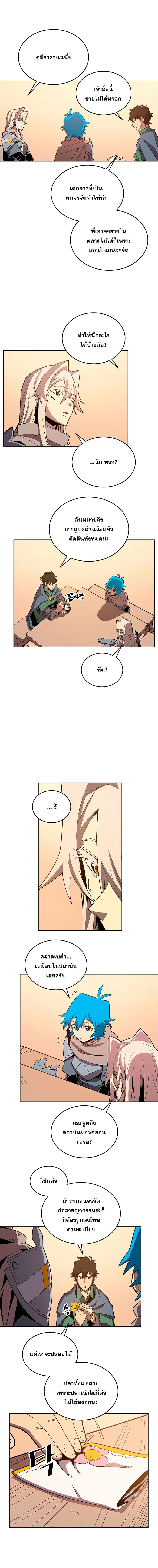 หน้า 11 จาก 14