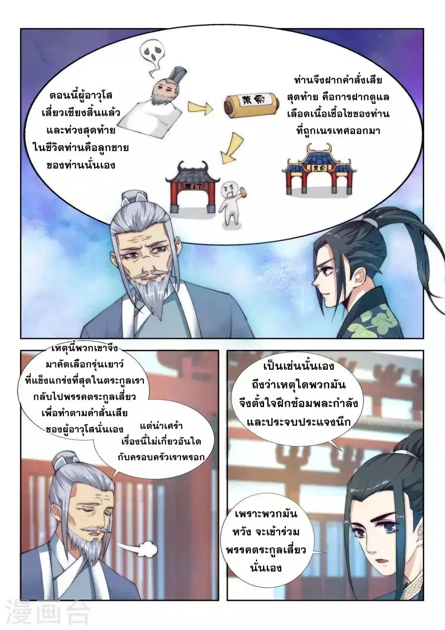 หน้า 3 จาก 14
