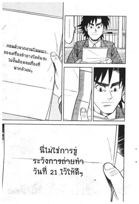 หน้า 7 จาก 31