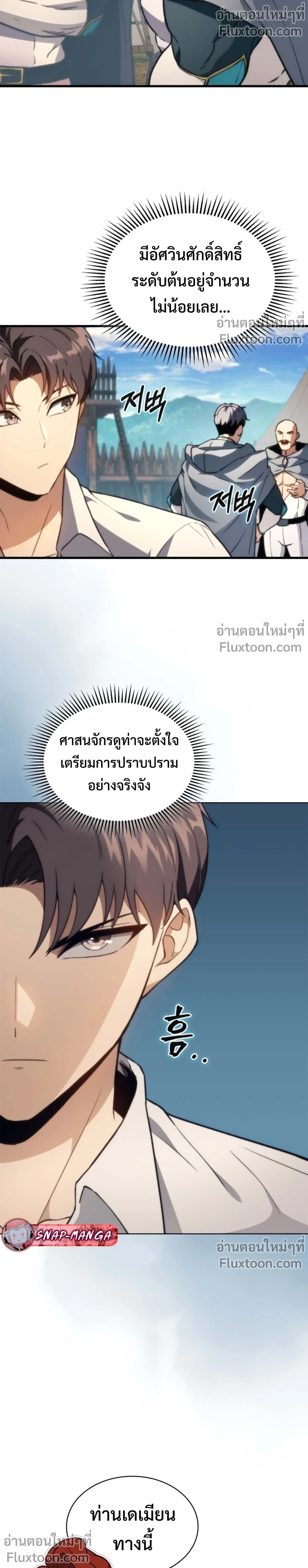 หน้า 3 จาก 26