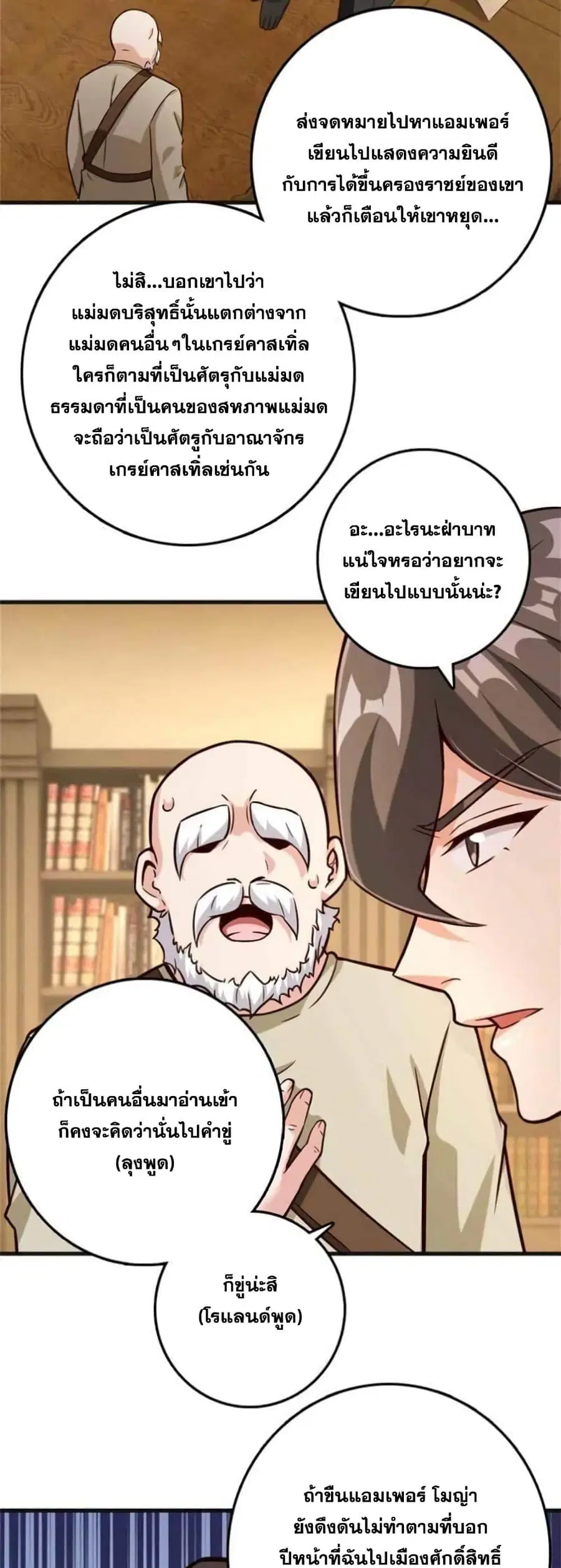 หน้า 19 จาก 25