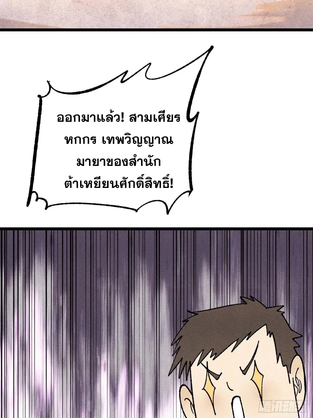 หน้า 20 จาก 81