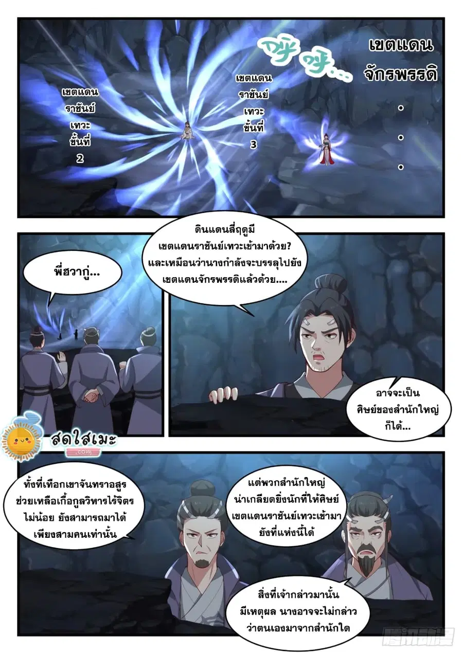 หน้า 2 จาก 14