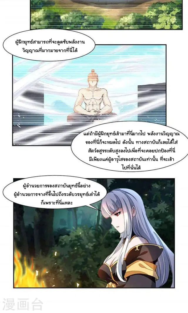 หน้า 9 จาก 17