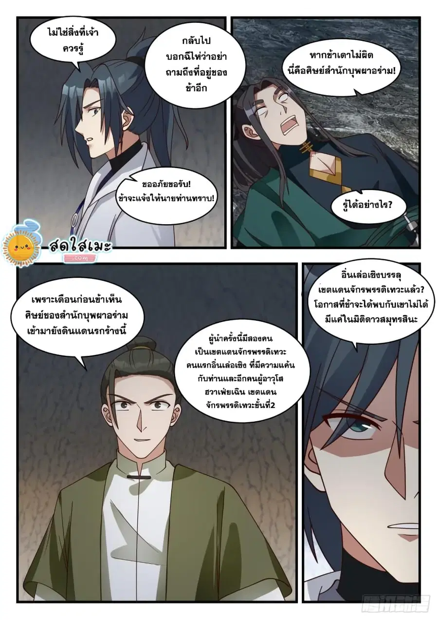 หน้า 8 จาก 15