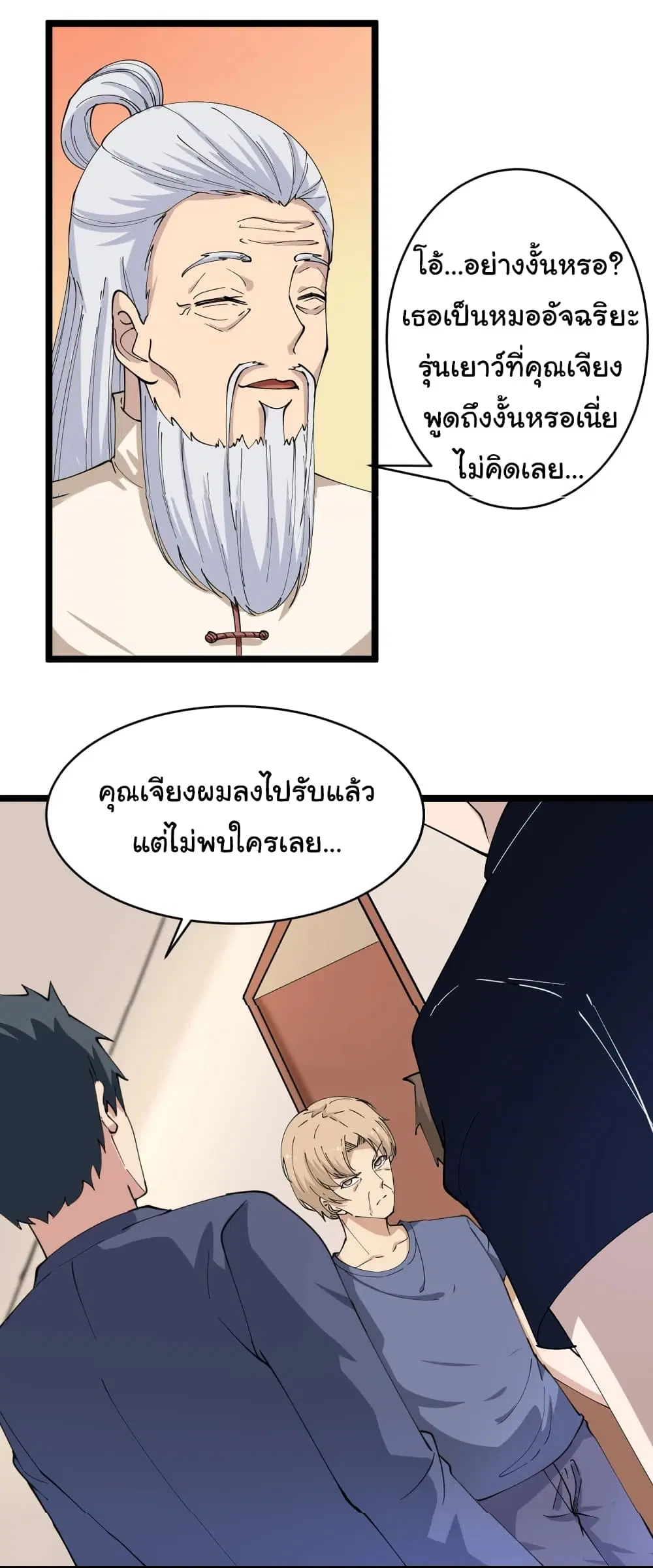 หน้า 35 จาก 38