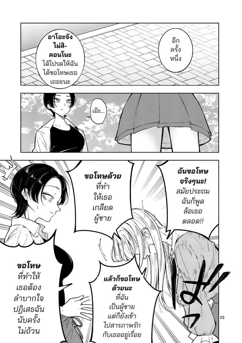 หน้า 23 จาก 31