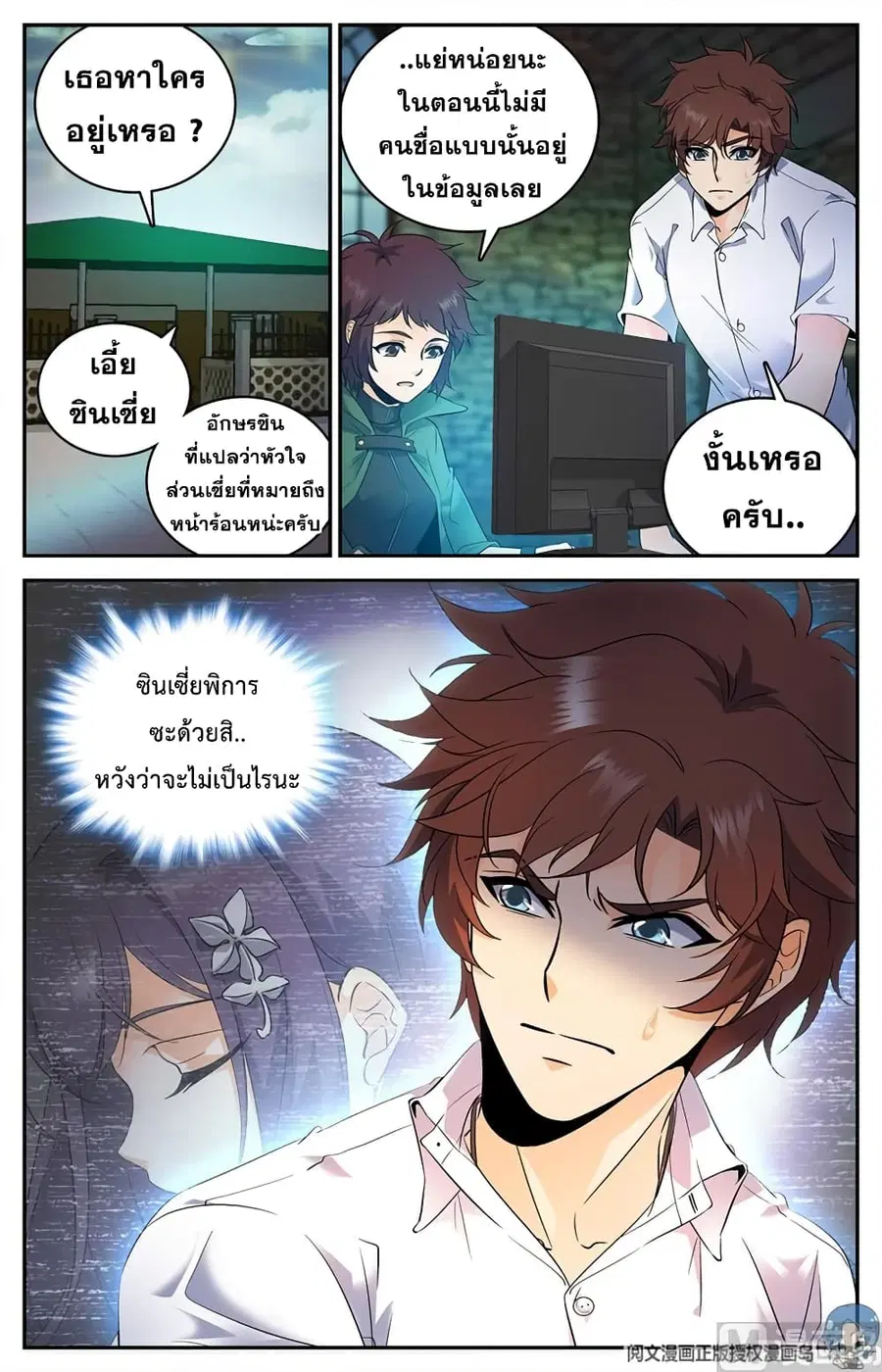 หน้า 7 จาก 12