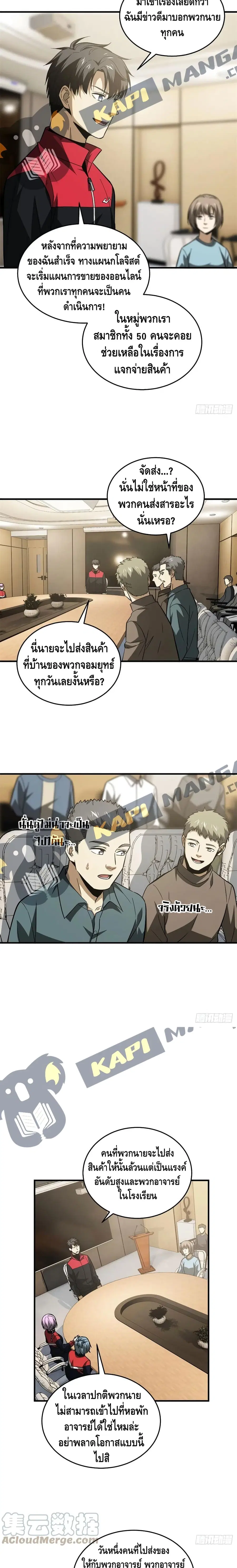 หน้า 5 จาก 12