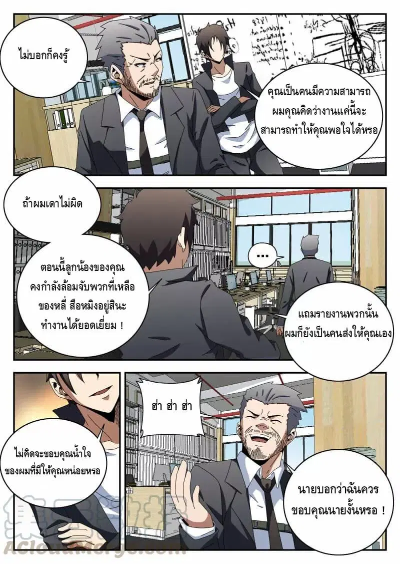 หน้า 8 จาก 16