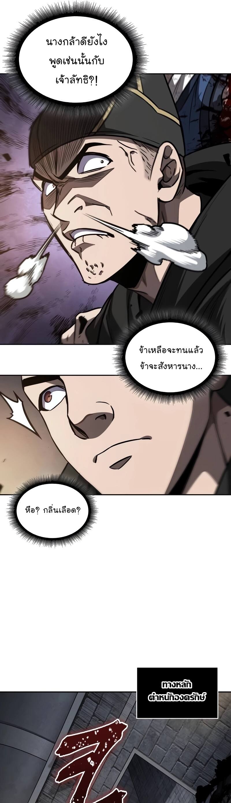 หน้า 26 จาก 54