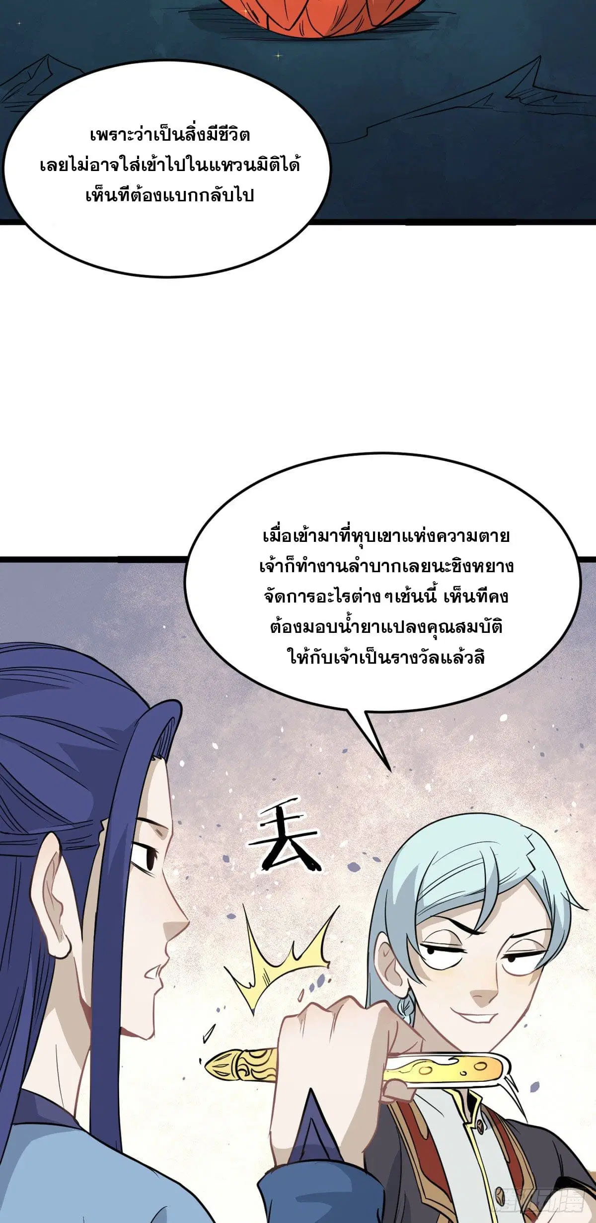 หน้า 18 จาก 37
