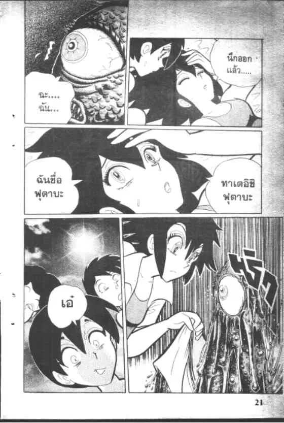 หน้า 11 จาก 12