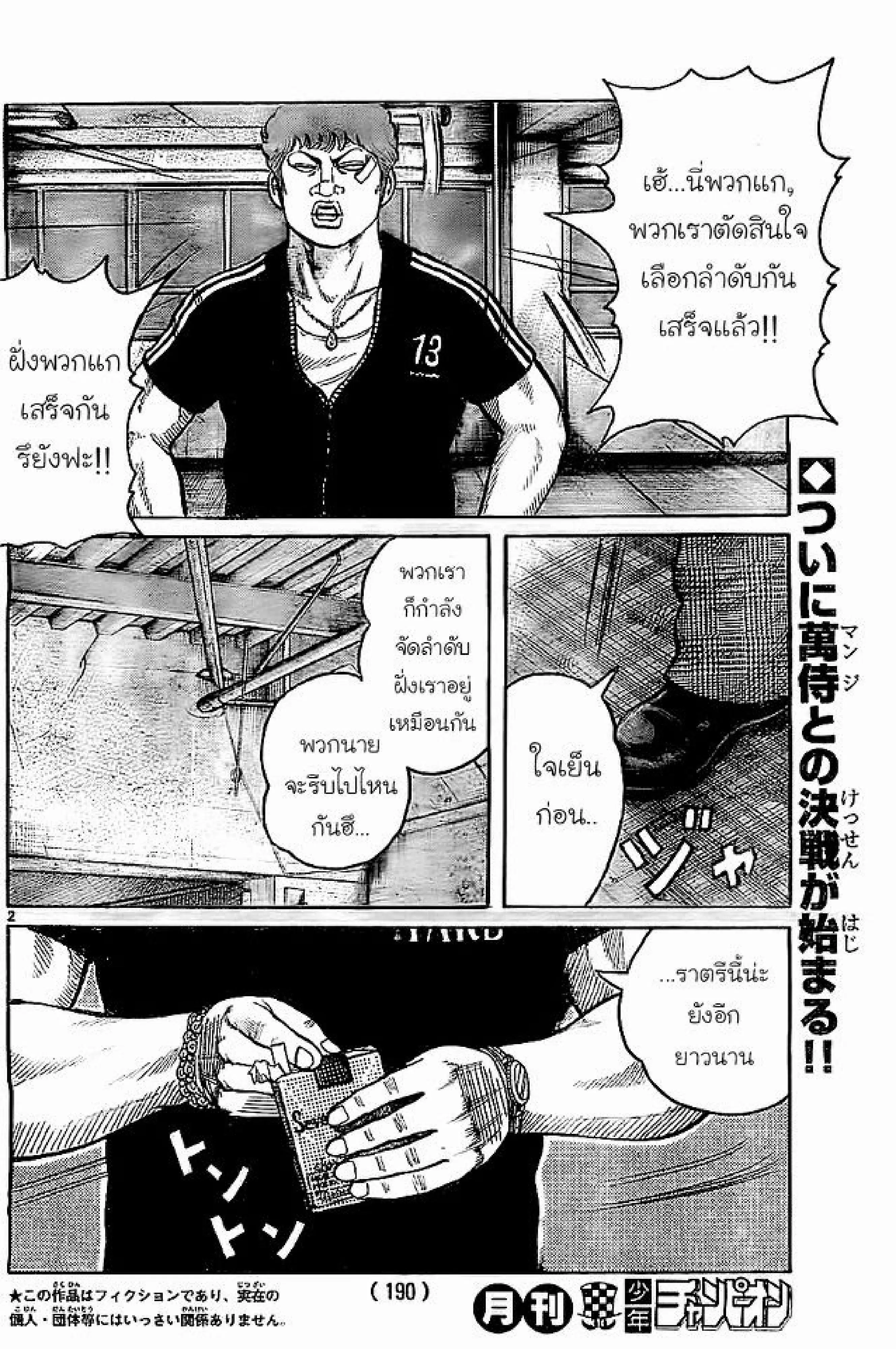 หน้า 2 จาก 44