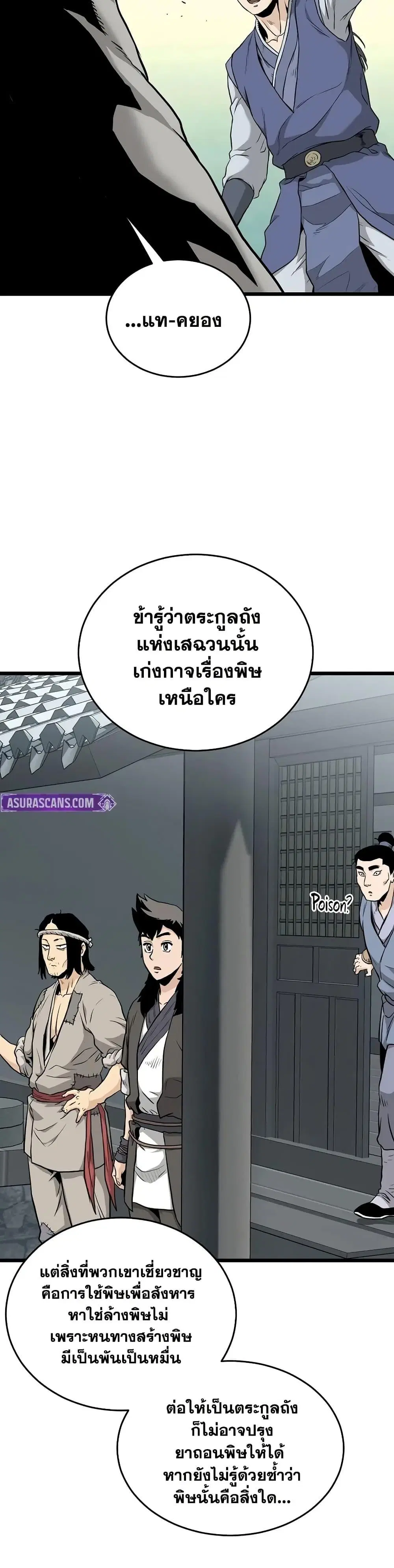หน้า 31 จาก 50