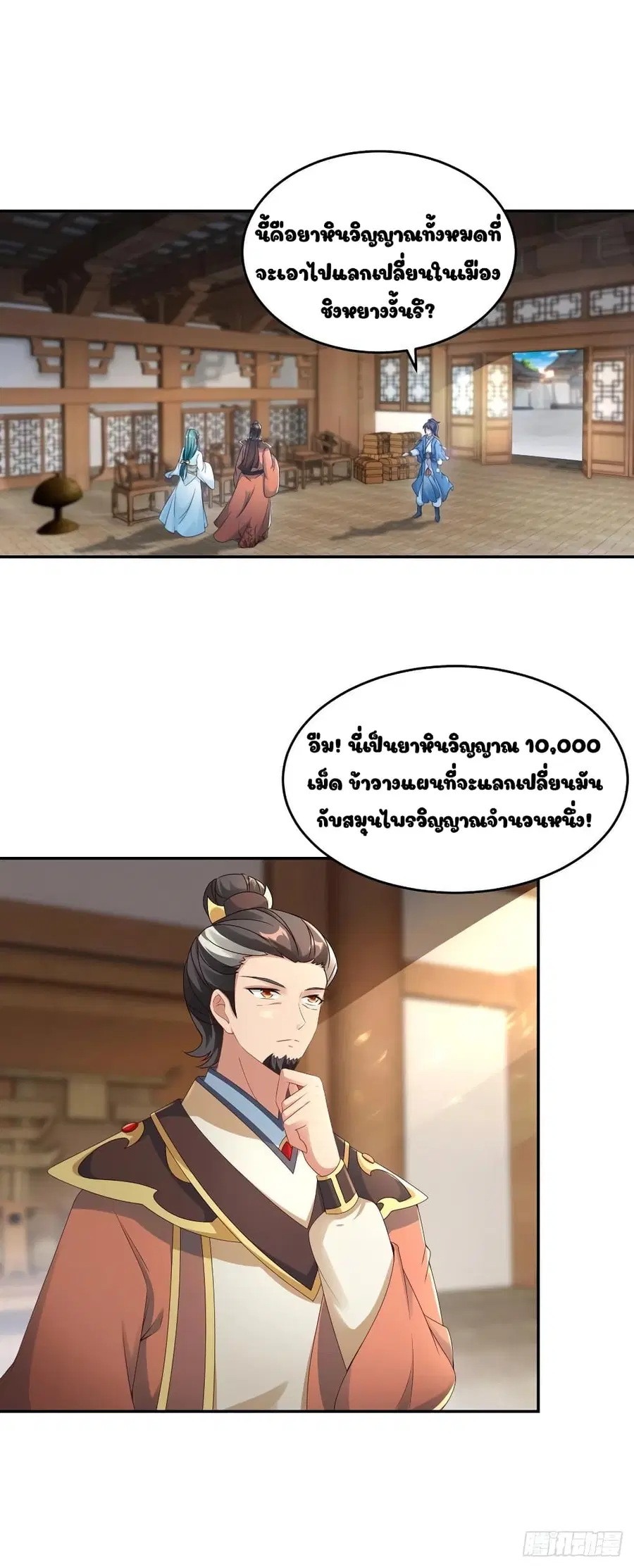หน้า 9 จาก 19