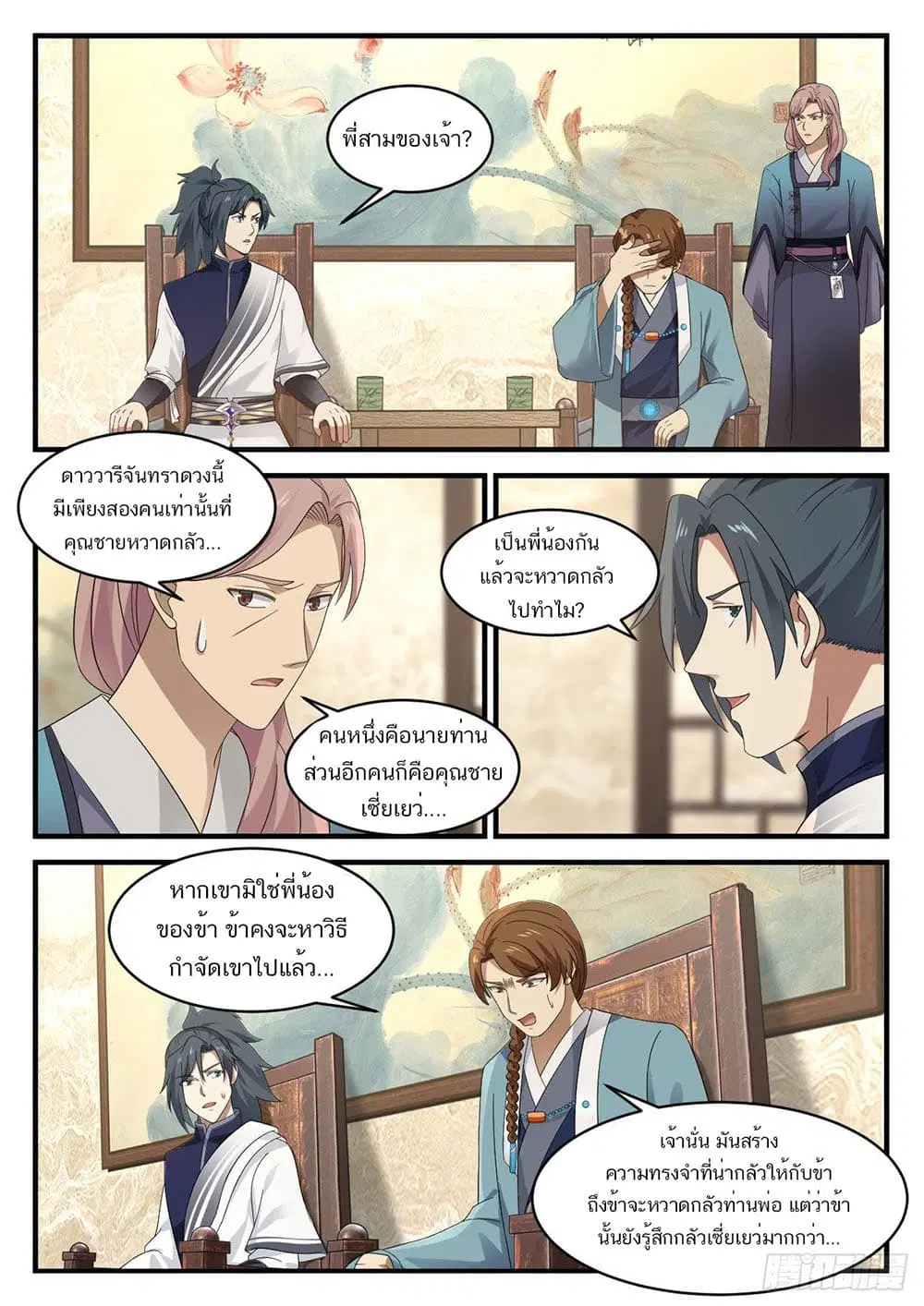 หน้า 8 จาก 14
