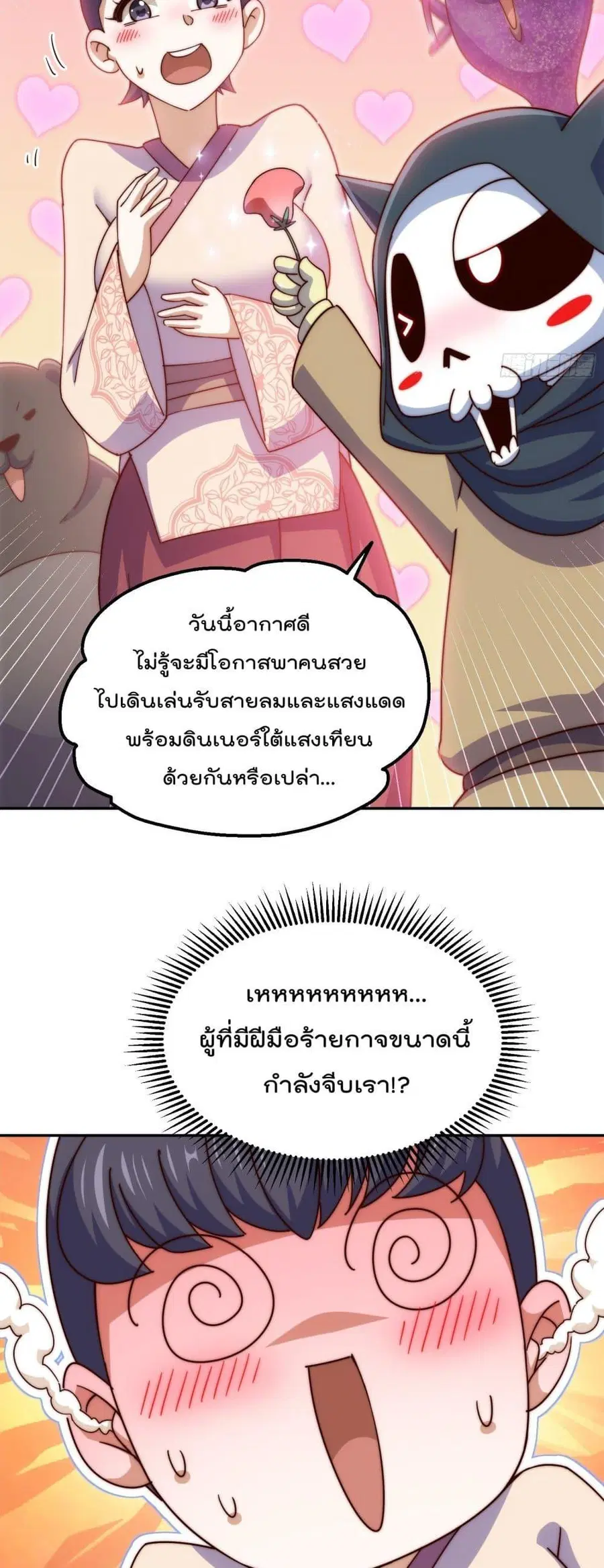หน้า 14 จาก 52