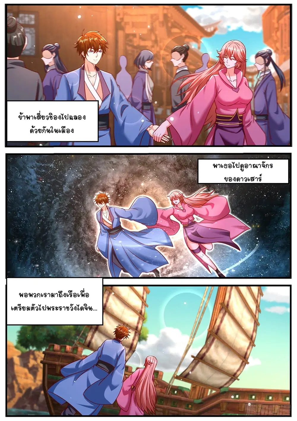 หน้า 9 จาก 13