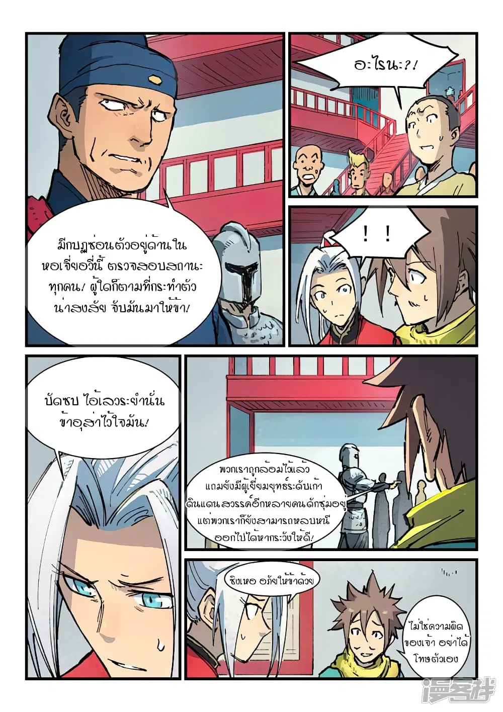 หน้า 5 จาก 10