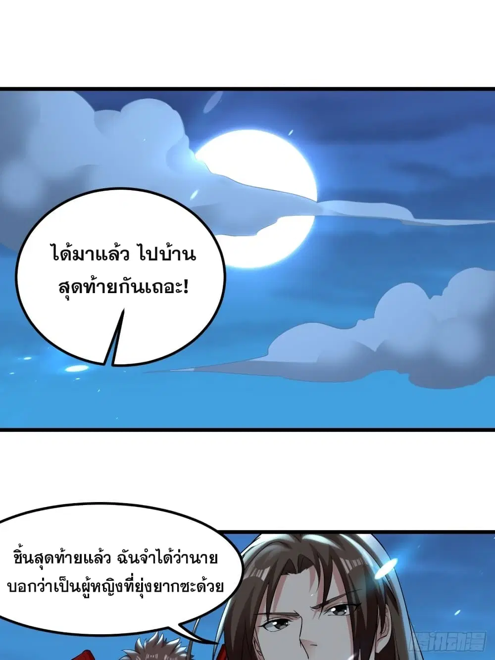 หน้า 25 จาก 38