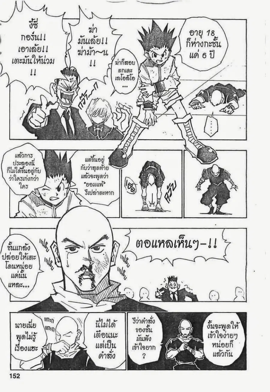 หน้า 6 จาก 19
