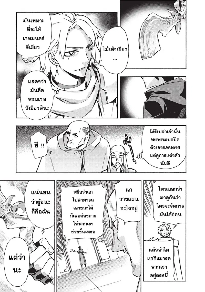หน้า 27 จาก 40