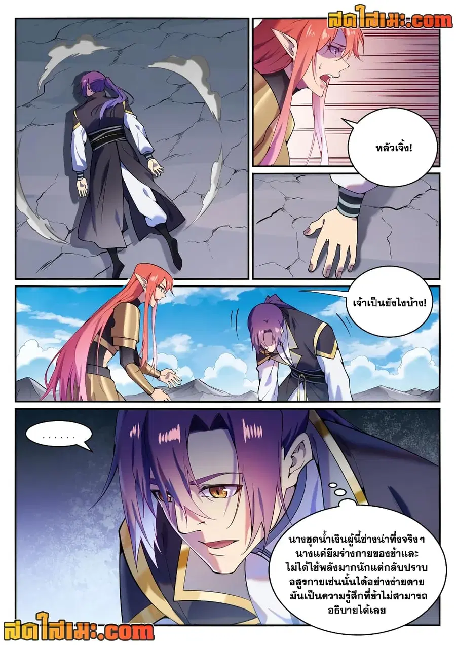 หน้า 9 จาก 13