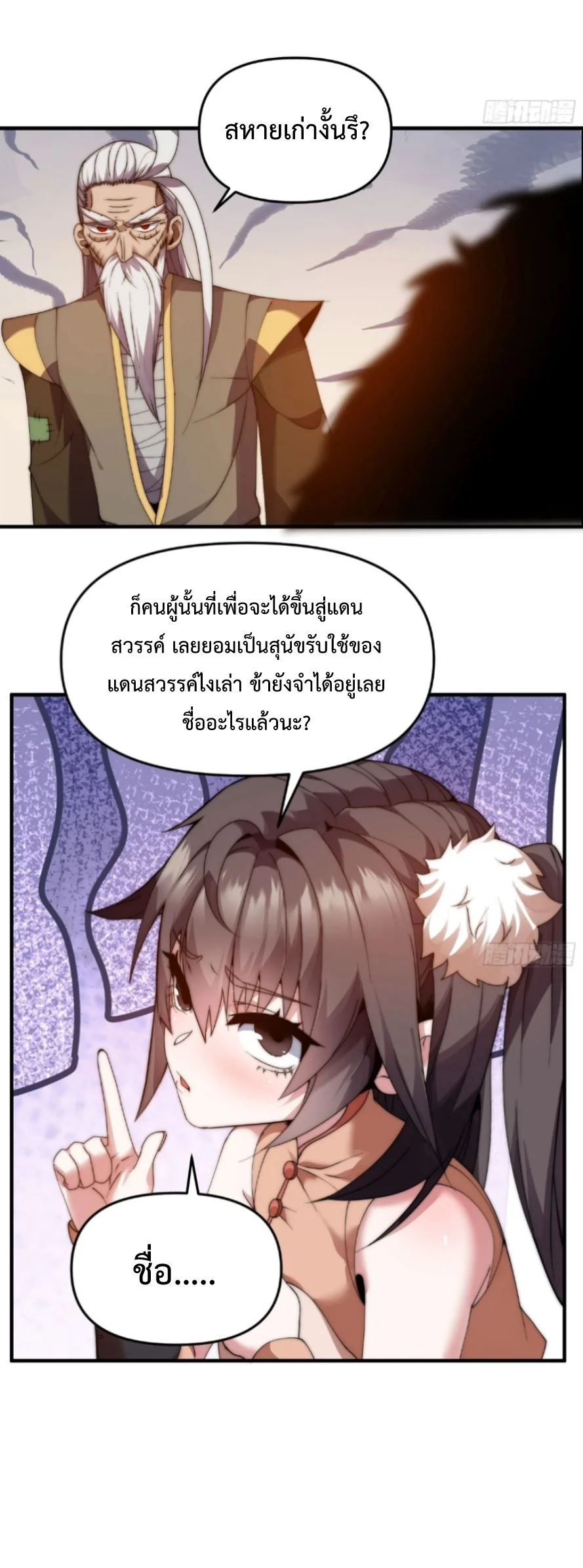 หน้า 17 จาก 48