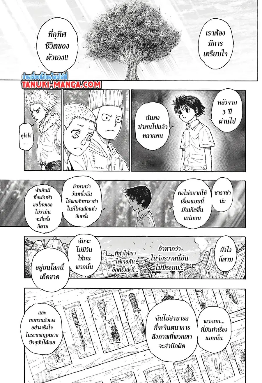 หน้า 17 จาก 19
