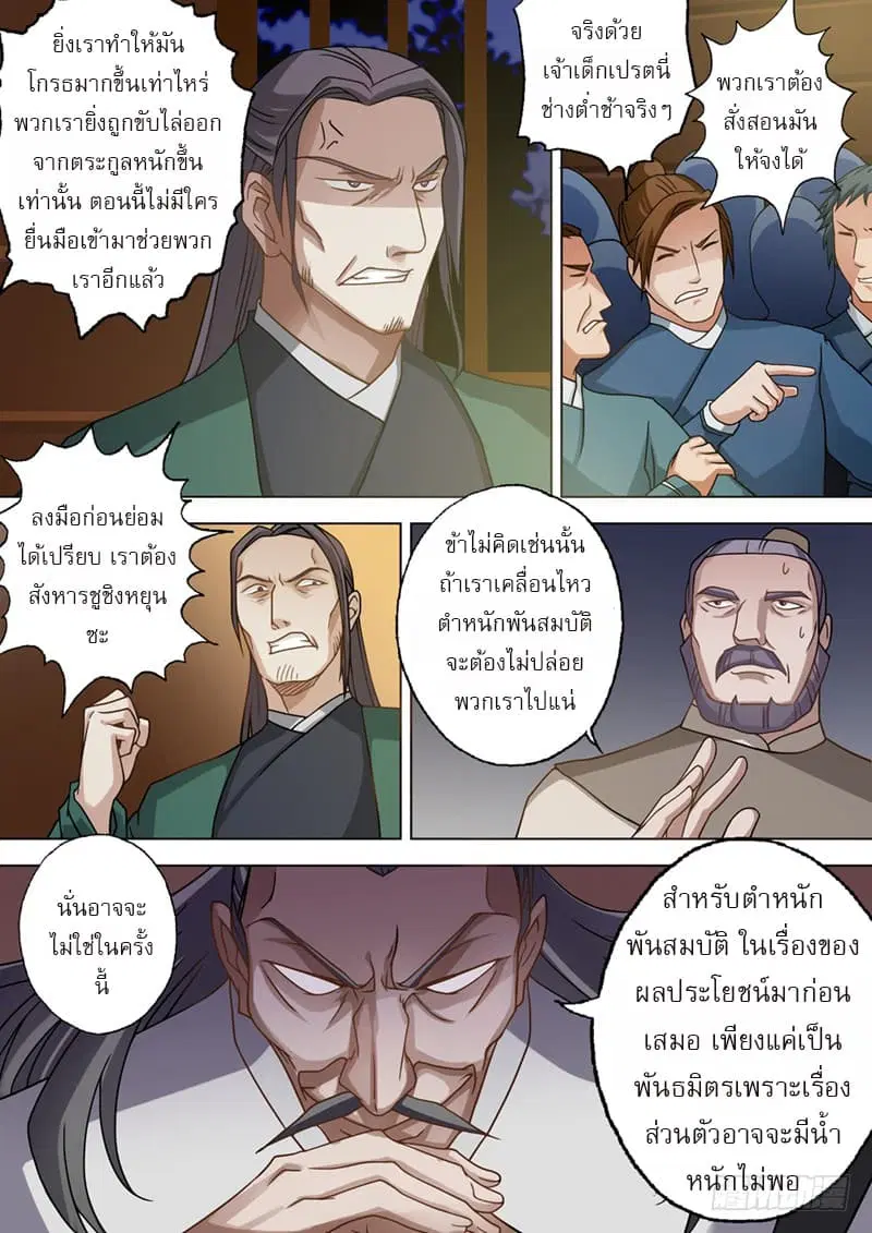 หน้า 11 จาก 13