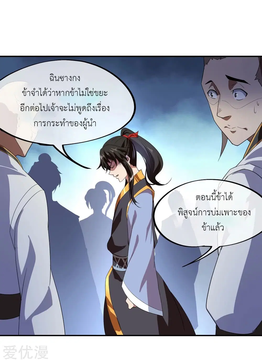 หน้า 14 จาก 29