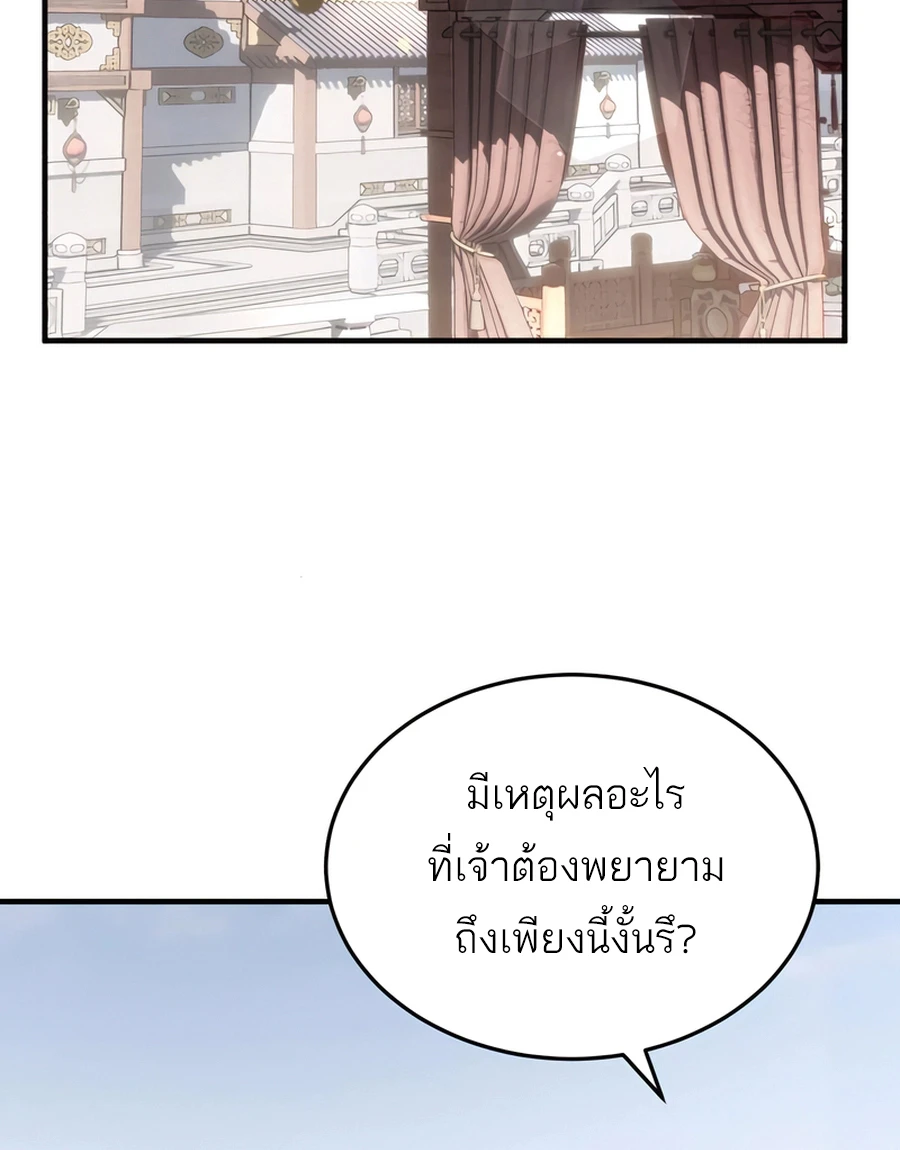 หน้า 9 จาก 30
